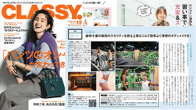 ファッション&ライフスタイル誌 CLASSY.「クラッシィ」にY-4GYMが掲載されました。